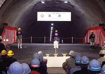新板垣トンネルの竣工