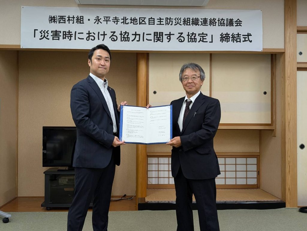 災害協定締結式を執り行いました！
