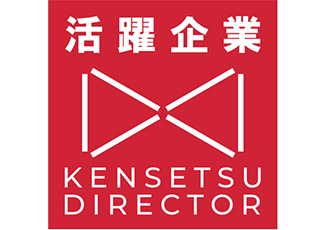 建設ディレクター